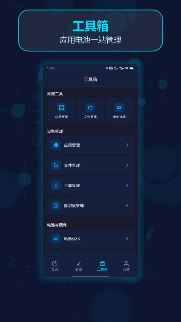 Lest����APP�����ֻ���v1.2 �ֻ���
