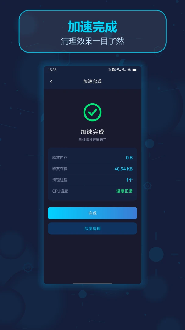 Lest����APP�����ֻ���v1.2 �ֻ���