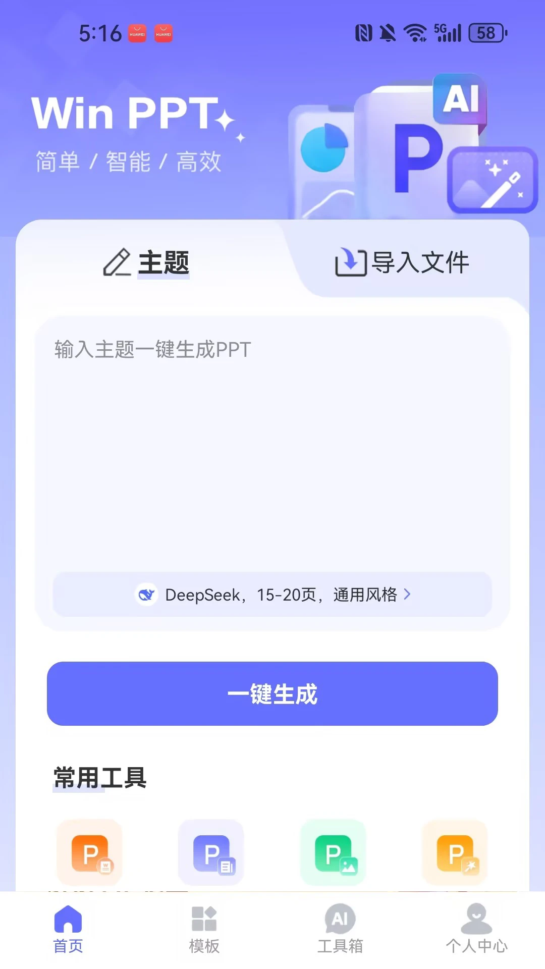 WinPPT�����ֻ���v1.0.3 �ֻ���