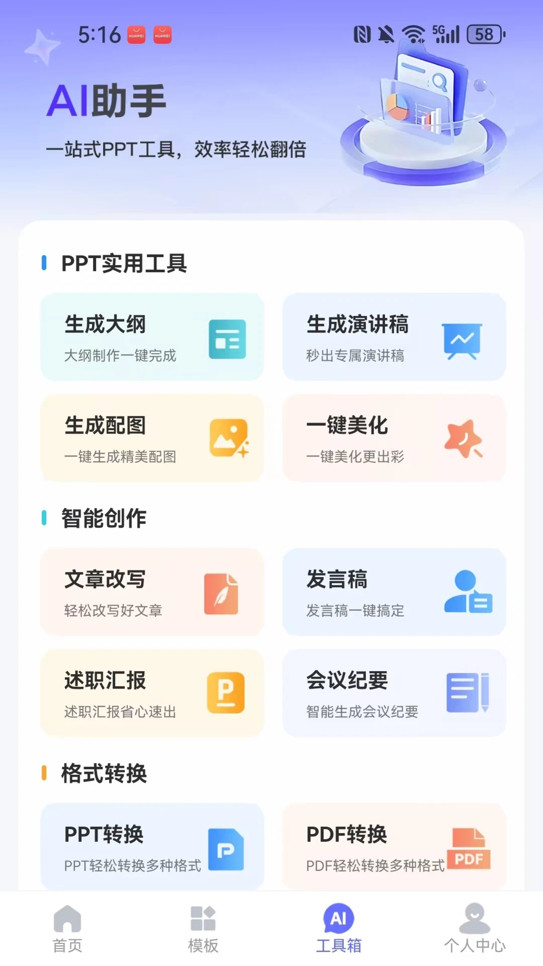 WinPPT�����ֻ���v1.0.3 �ֻ���