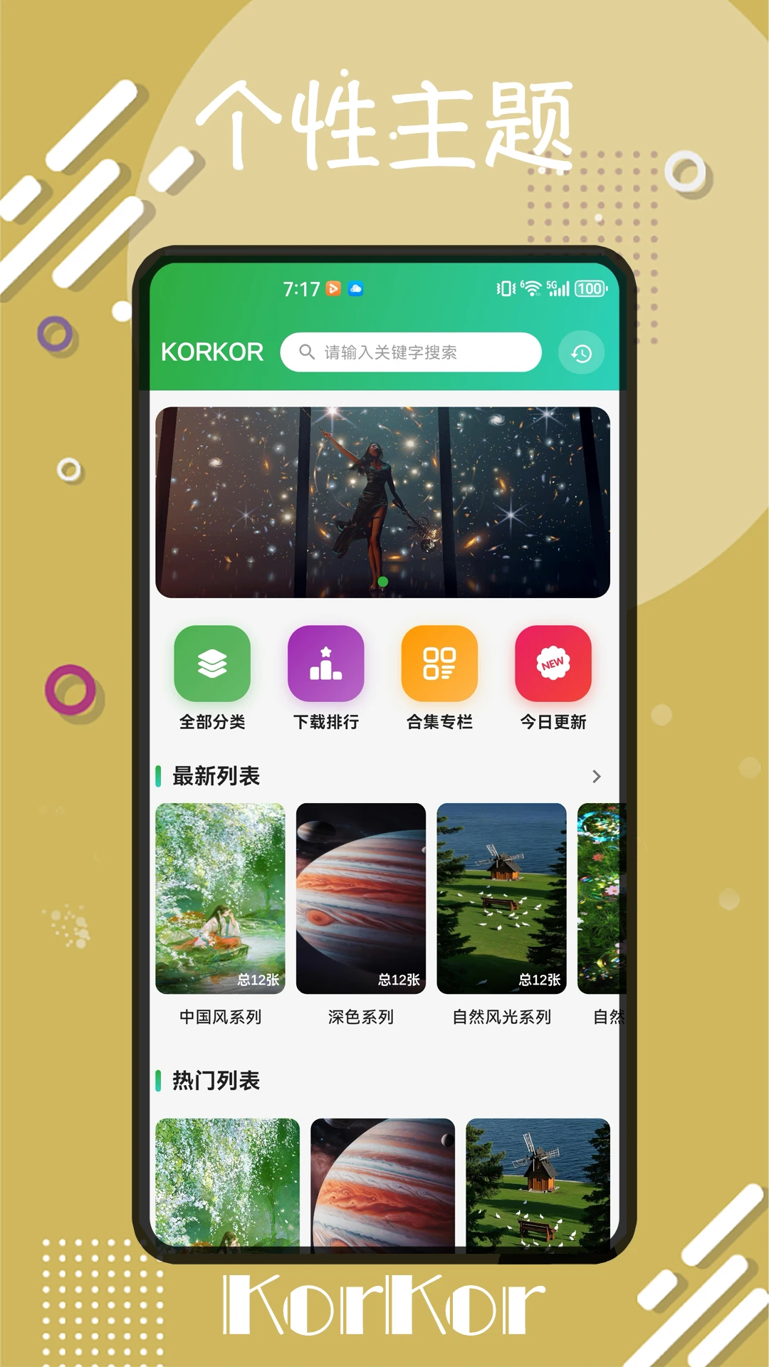korkorv1.0.0 �ֻ���