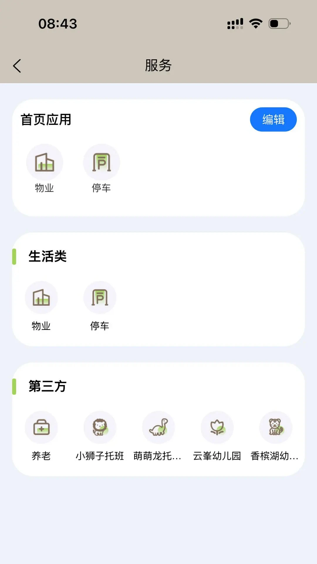 ���������������ֻ���v1.7.0 ��׿��