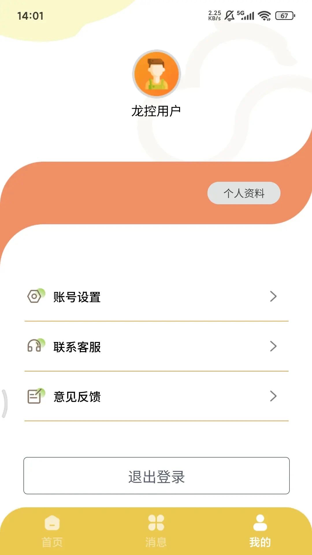 ���������������ֻ���v1.7.0 ��׿��