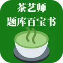 茶艺师题库百宝书2026官方最新版本v1.0.0 安卓版