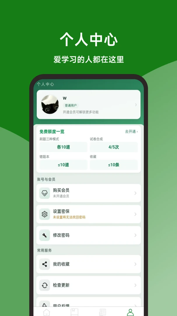 ����ʦ���ٱ���2026�ٷ����°汾v1.0.0 ��׿��