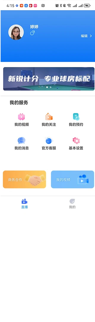������2026�ٷ����°汾v1.2.3 ��׿��