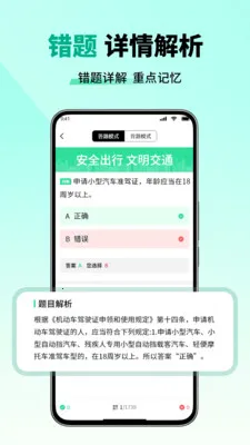 ��Ŀһ����һ��ͨv2.6 �ֻ���