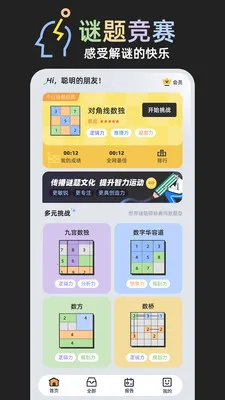 ���⾺��2026���°汾v1.0.1 �ֻ���