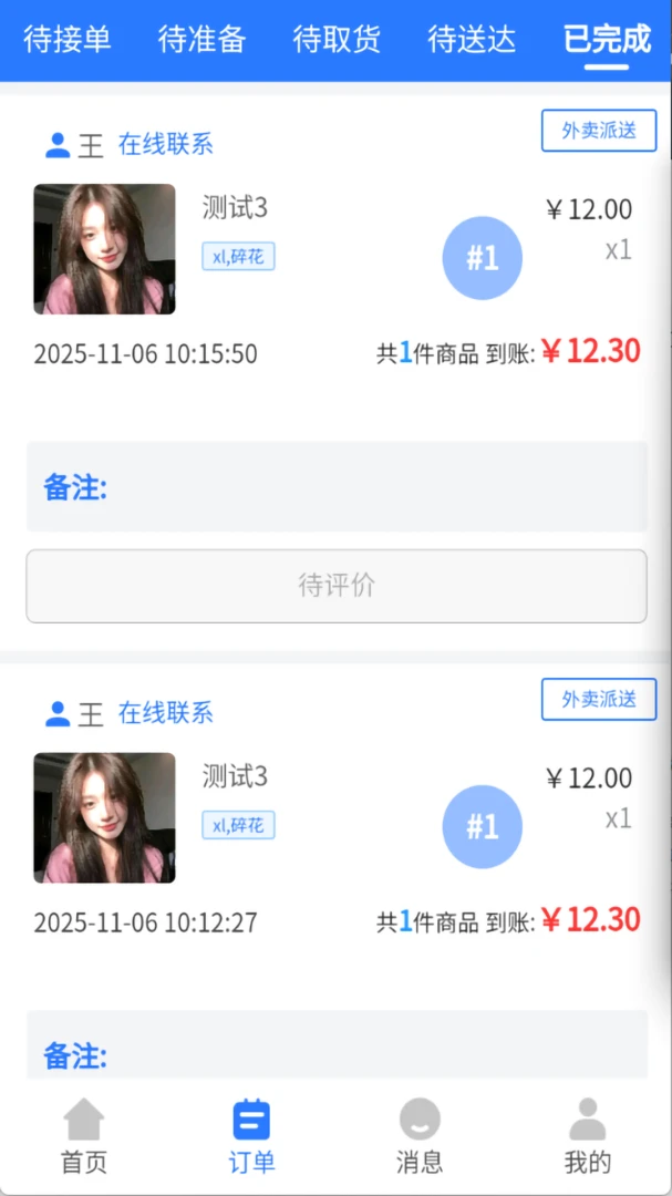 С������̼Ұ�2026�ٷ����°汾v1.2.5 ��׿��