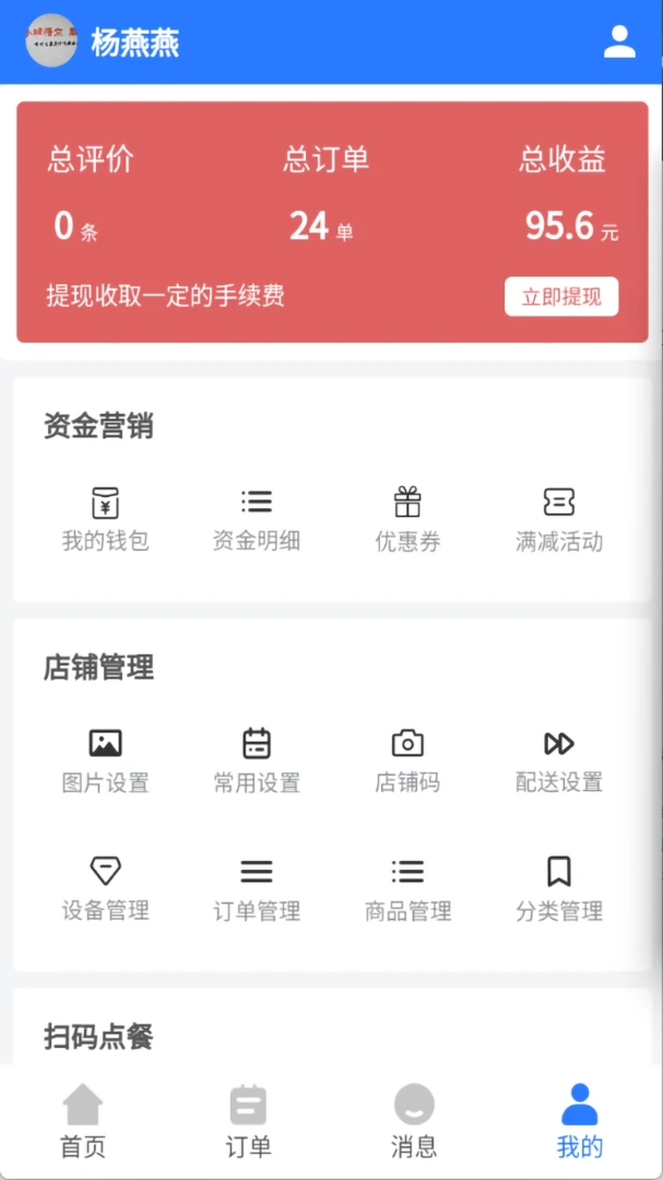 С������̼Ұ�2026�ٷ����°汾v1.2.5 ��׿��