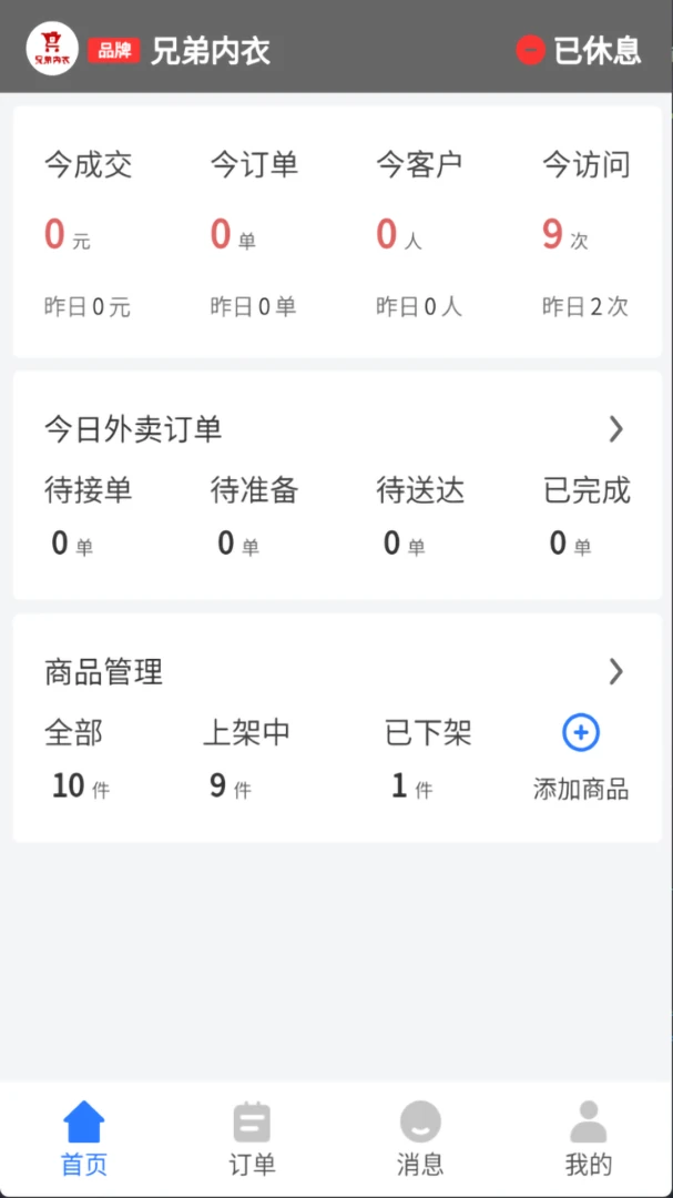 С������̼Ұ�2026�ٷ����°汾v1.2.5 ��׿��