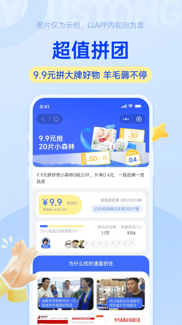 ��ʱͨv1.0.19 ��׿��