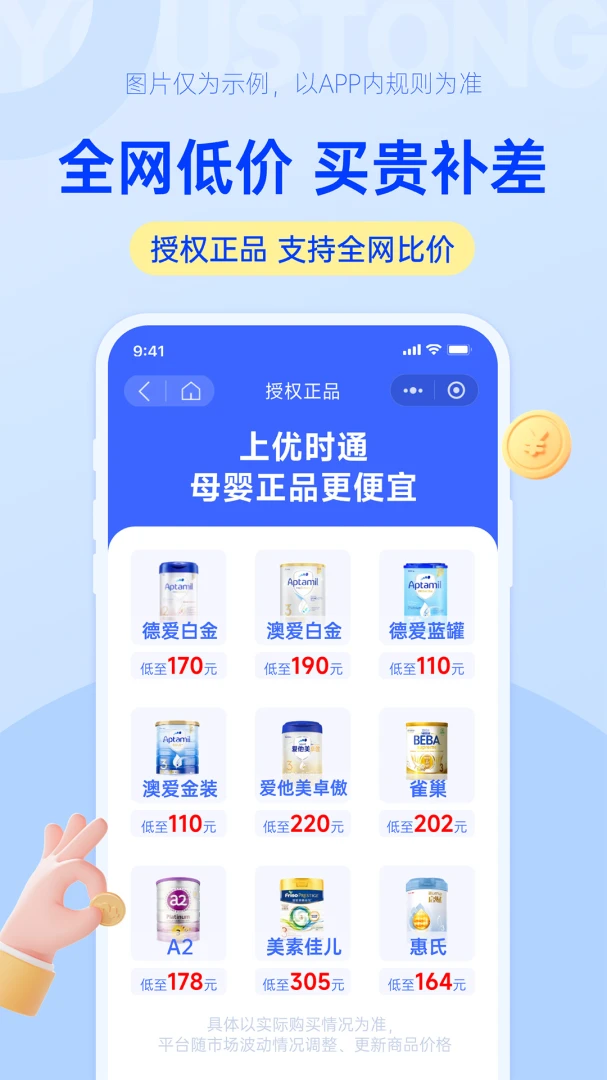 ��ʱͨv1.0.19 ��׿��