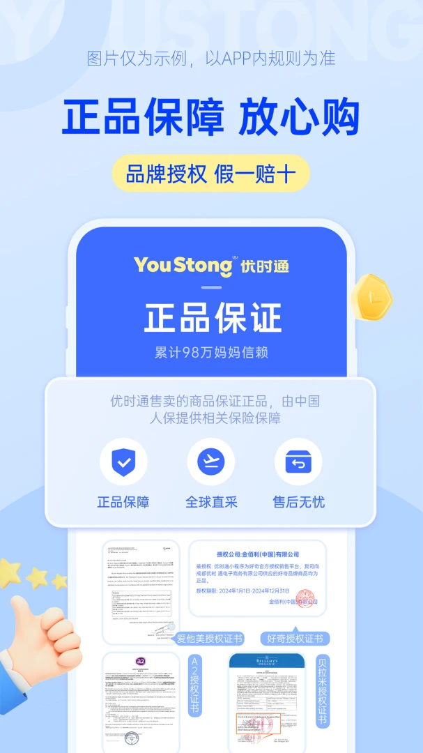 ��ʱͨv1.0.19 ��׿��