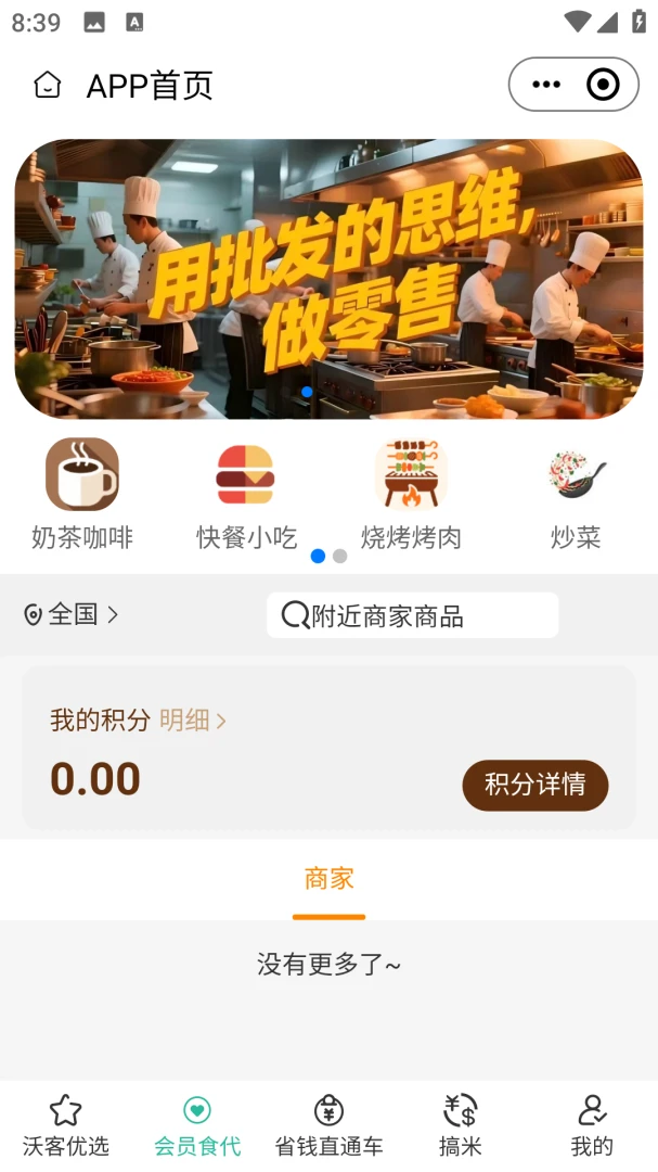 �ֿ�ʮʮv2.5.6 ��׿��