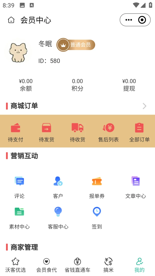 �ֿ�ʮʮv2.5.6 ��׿��