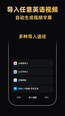 ����Ӣ��2026���°汾v2.0.1 �ֻ���