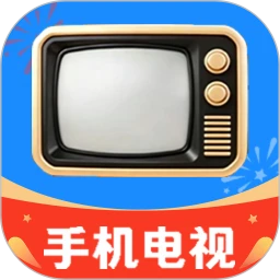 手机高清电视v1.0.1 手机版
