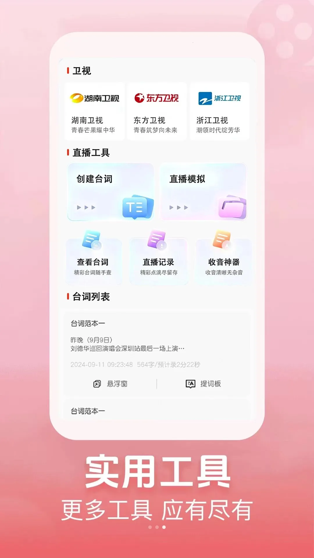 �ֻ��������v1.0.1 �ֻ���