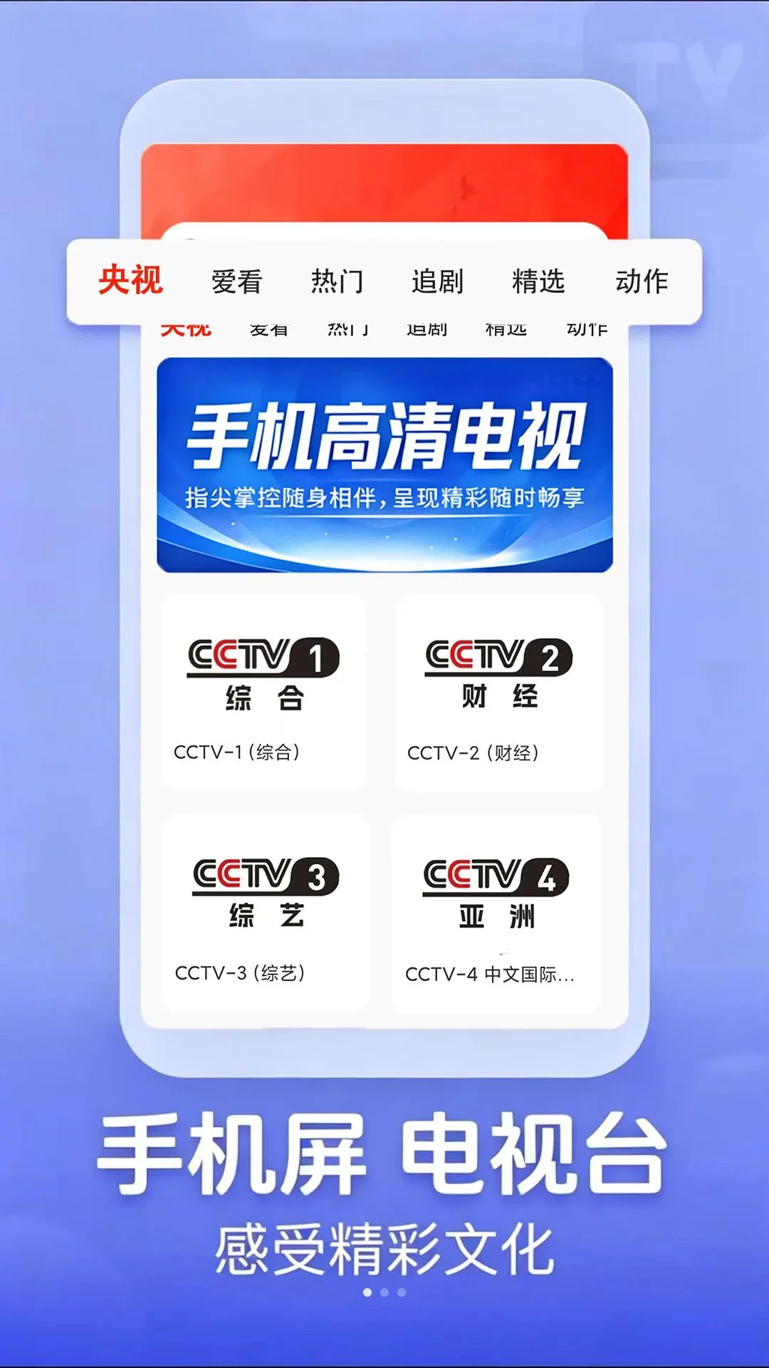 �ֻ��������v1.0.1 �ֻ���