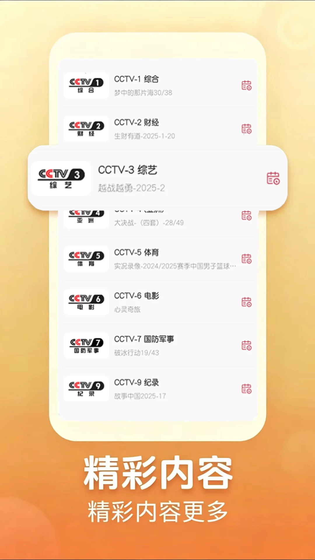�ֻ��������v1.0.1 �ֻ���