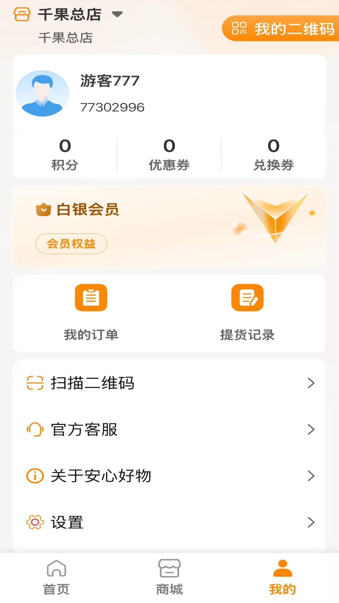 ���ĺ���2026�ٷ����°汾v1.0.22 ��׿��