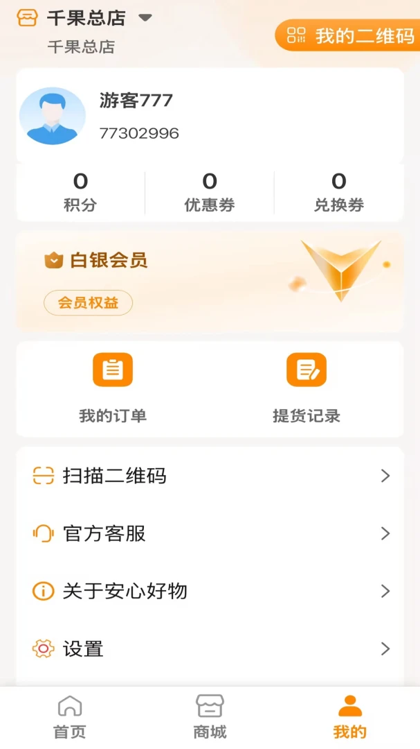 ���ĺ���2026�ٷ����°汾v1.0.22 ��׿��