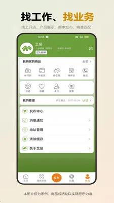 �վ�v1.0.5 �ֻ���