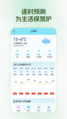 ��������2026���°汾v1.0.0 ��׿��