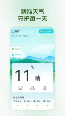 ��������2026���°汾v1.0.0 ��׿��