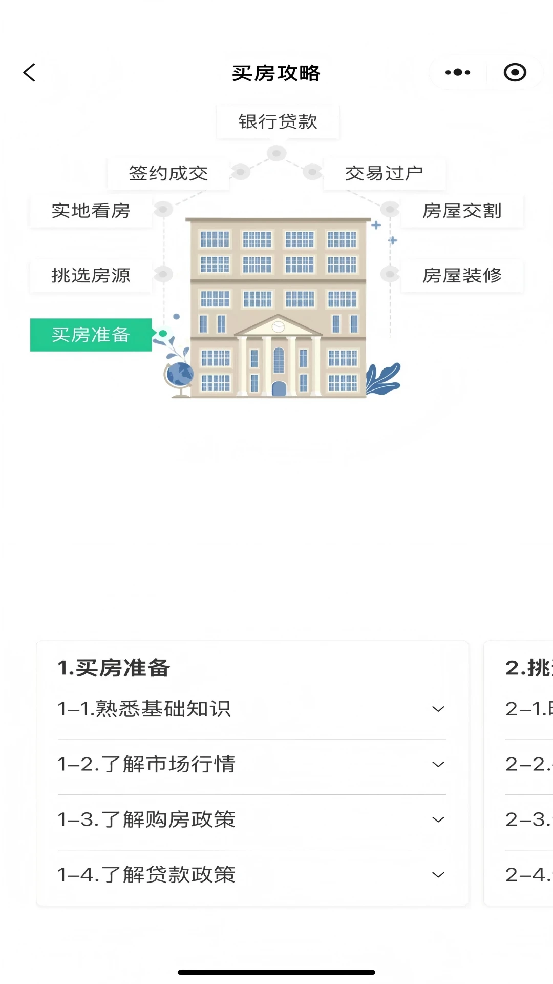 ������v1.3.2 �ֻ���
