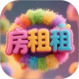 房租租v1.3.2 手机版