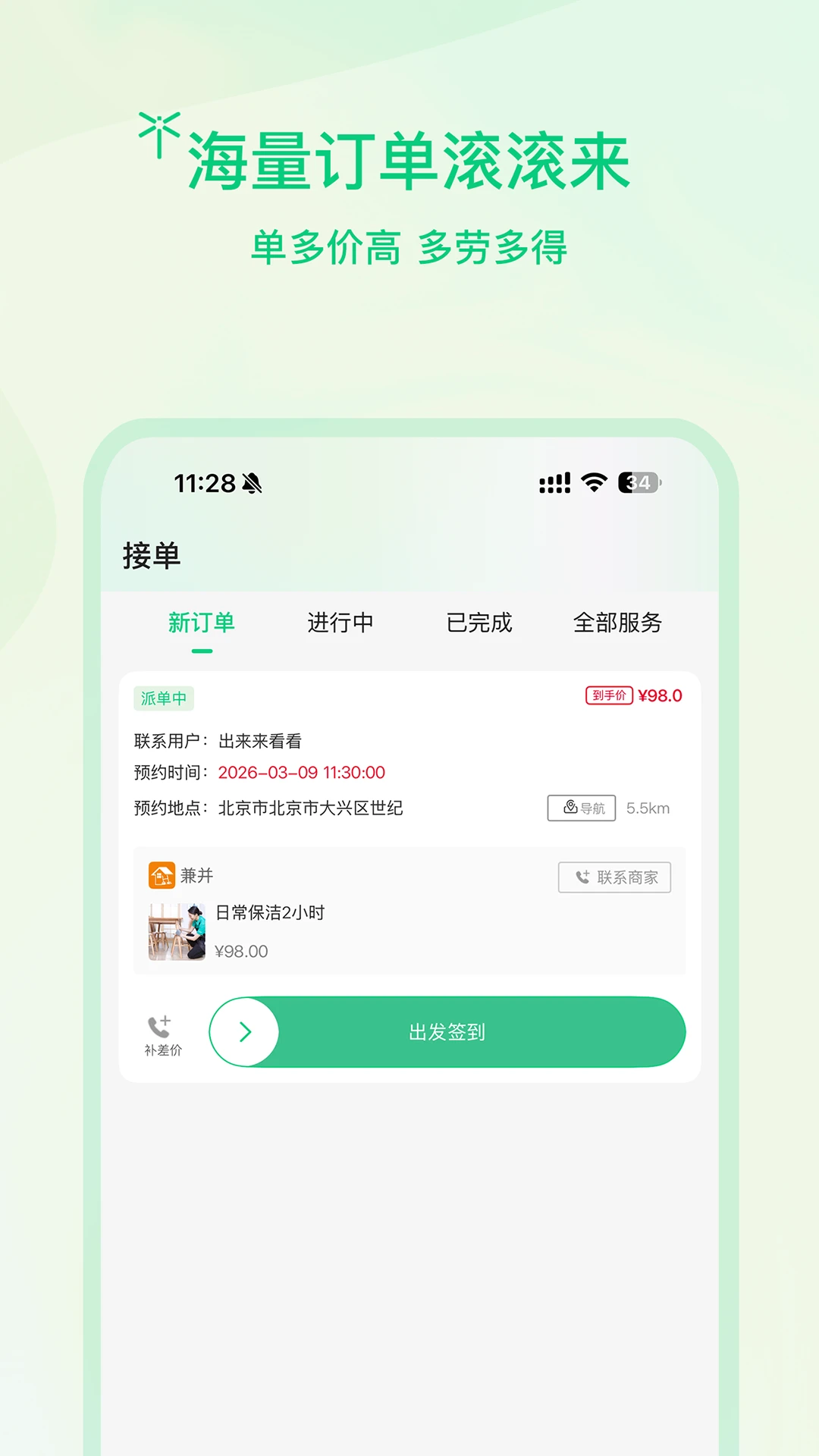 ����ʦ��2026�ٷ����°汾v1.0.6 ��׿��