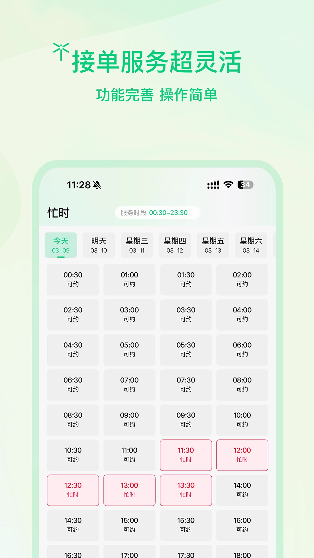 ����ʦ��2026�ٷ����°汾v1.0.6 ��׿��