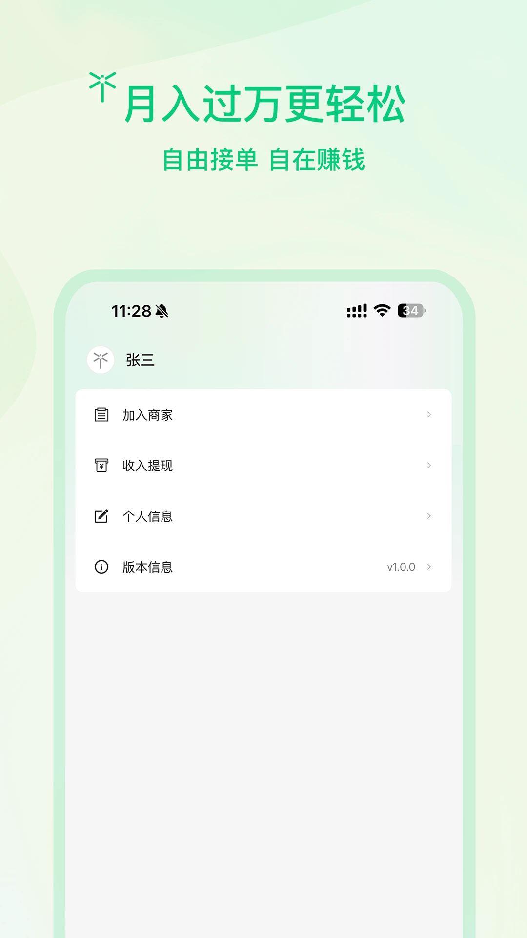 ����ʦ��2026�ٷ����°汾v1.0.6 ��׿��