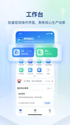 ��˼������v1.0.2 �ֻ���