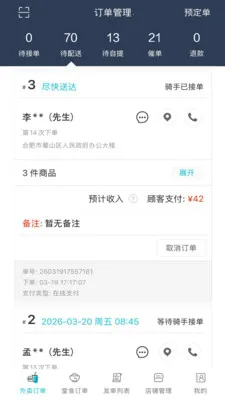 �������̻�2026���°汾v8.6.20260327 ��׿��