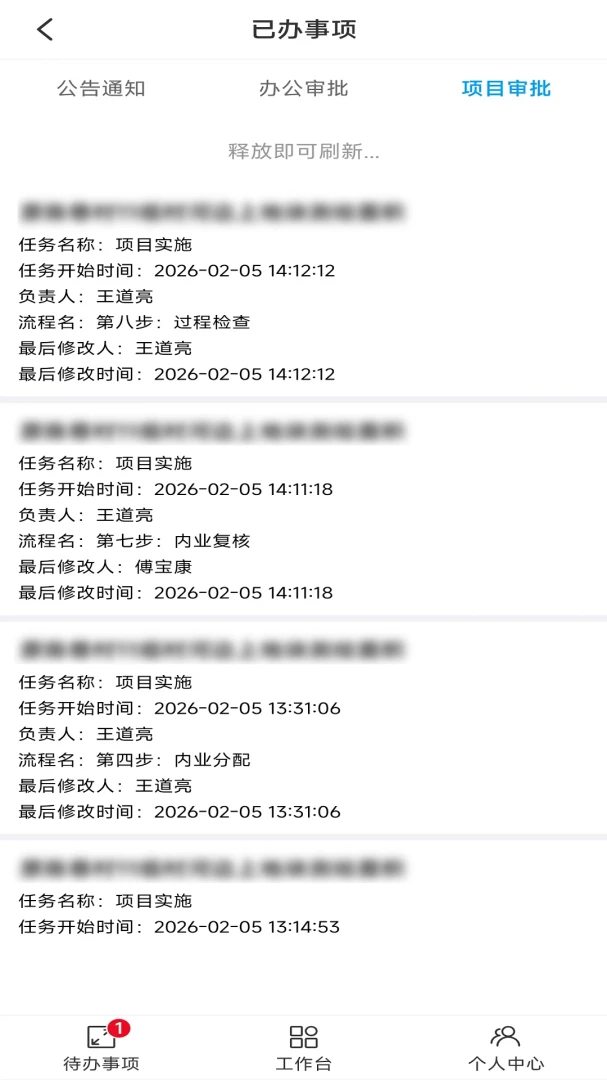 ���ҽ��칫�����ֻ���v1.49 �ֻ���