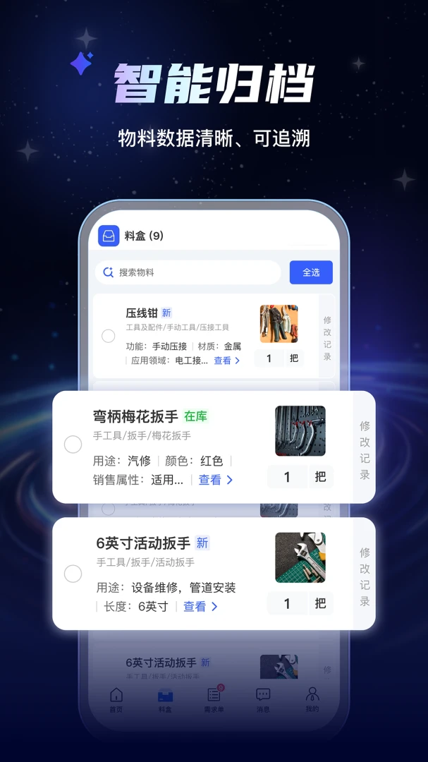 AI���Ϲܼ�v1.0.7 �ֻ���