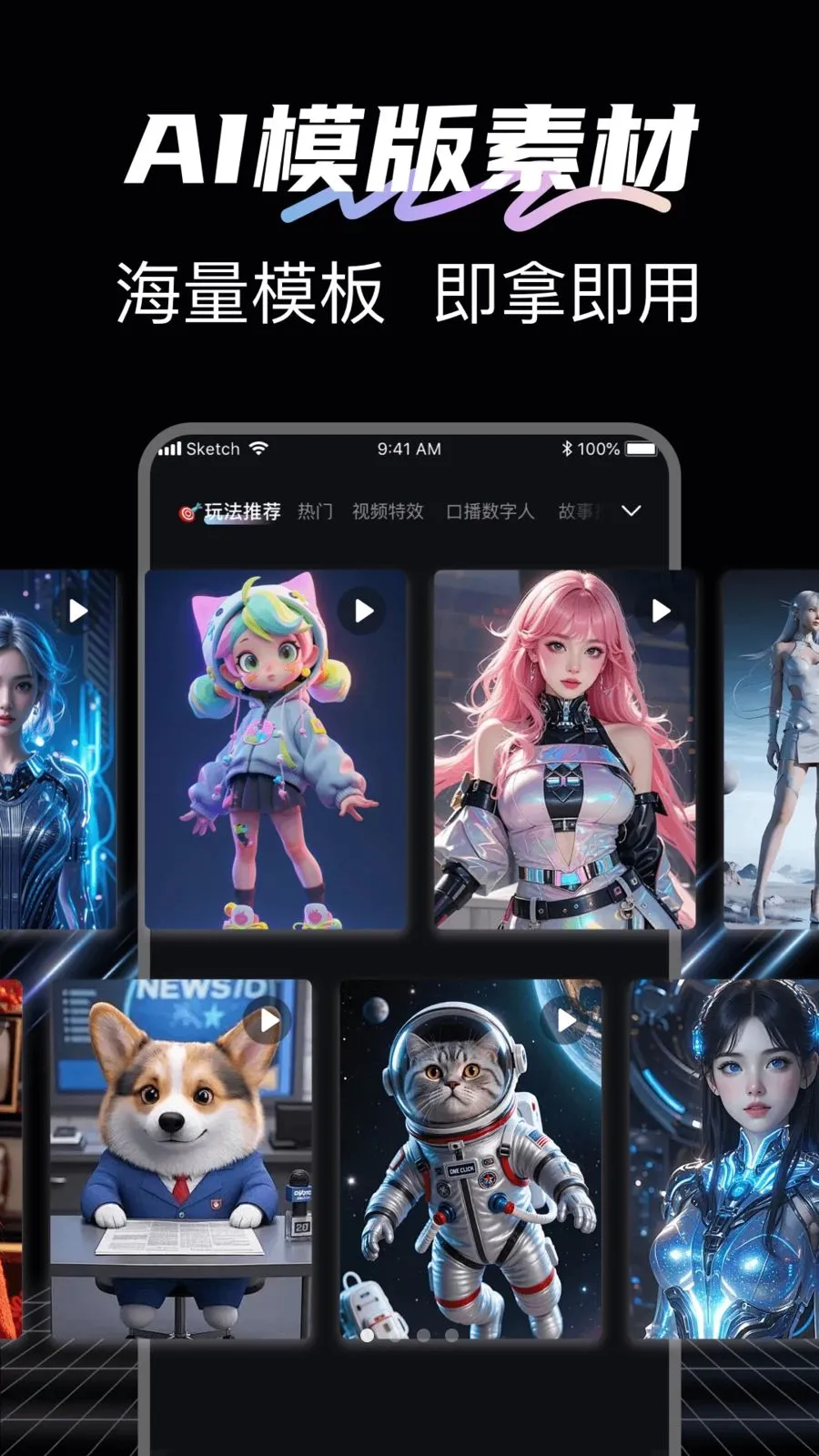 DeepAI��Ƶ����v1.0.6 �ֻ���