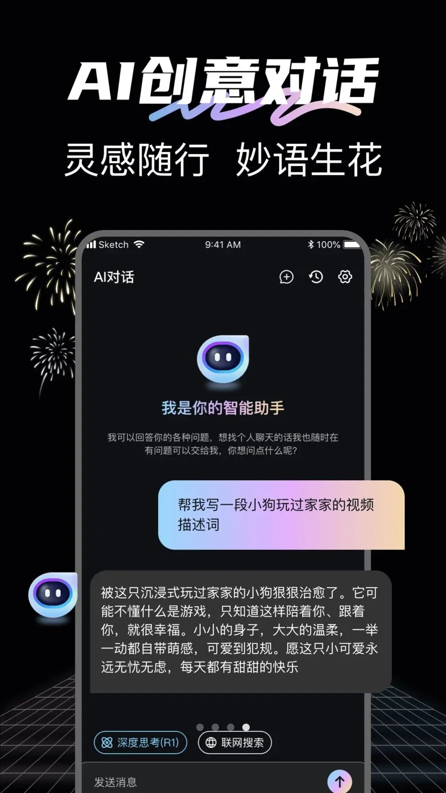 DeepAI��Ƶ����v1.0.6 �ֻ���