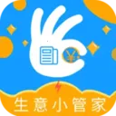 生意小管家v50.26.0529 安卓版