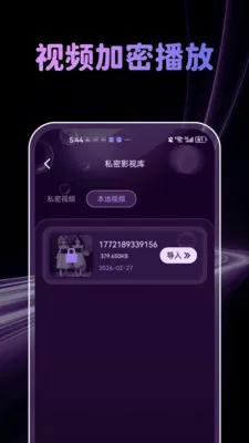 �����˽�˲�����2026���°汾v1.0.4 �ֻ���