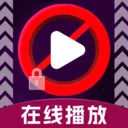免费隐私人播放器2026最新版本v1.0.4 手机版