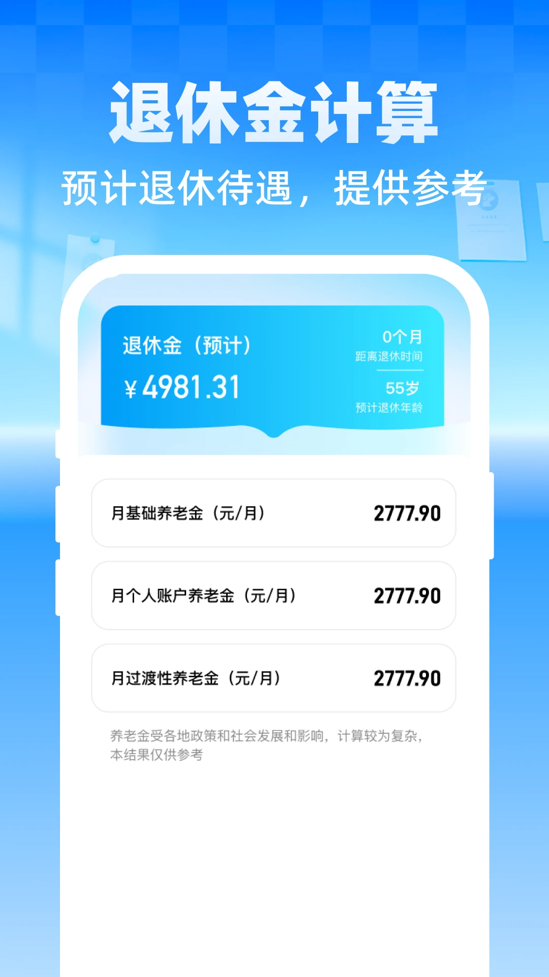 ����ר�����ܼ�v1.0.1 ��׿��