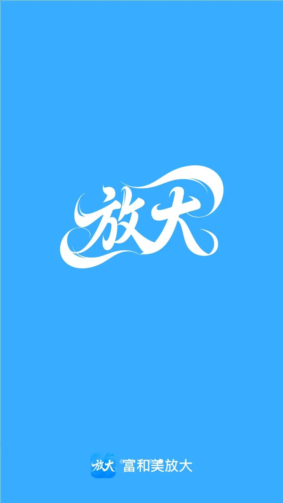 �������Ŵ������ֻ���v2.0.1 �ֻ���