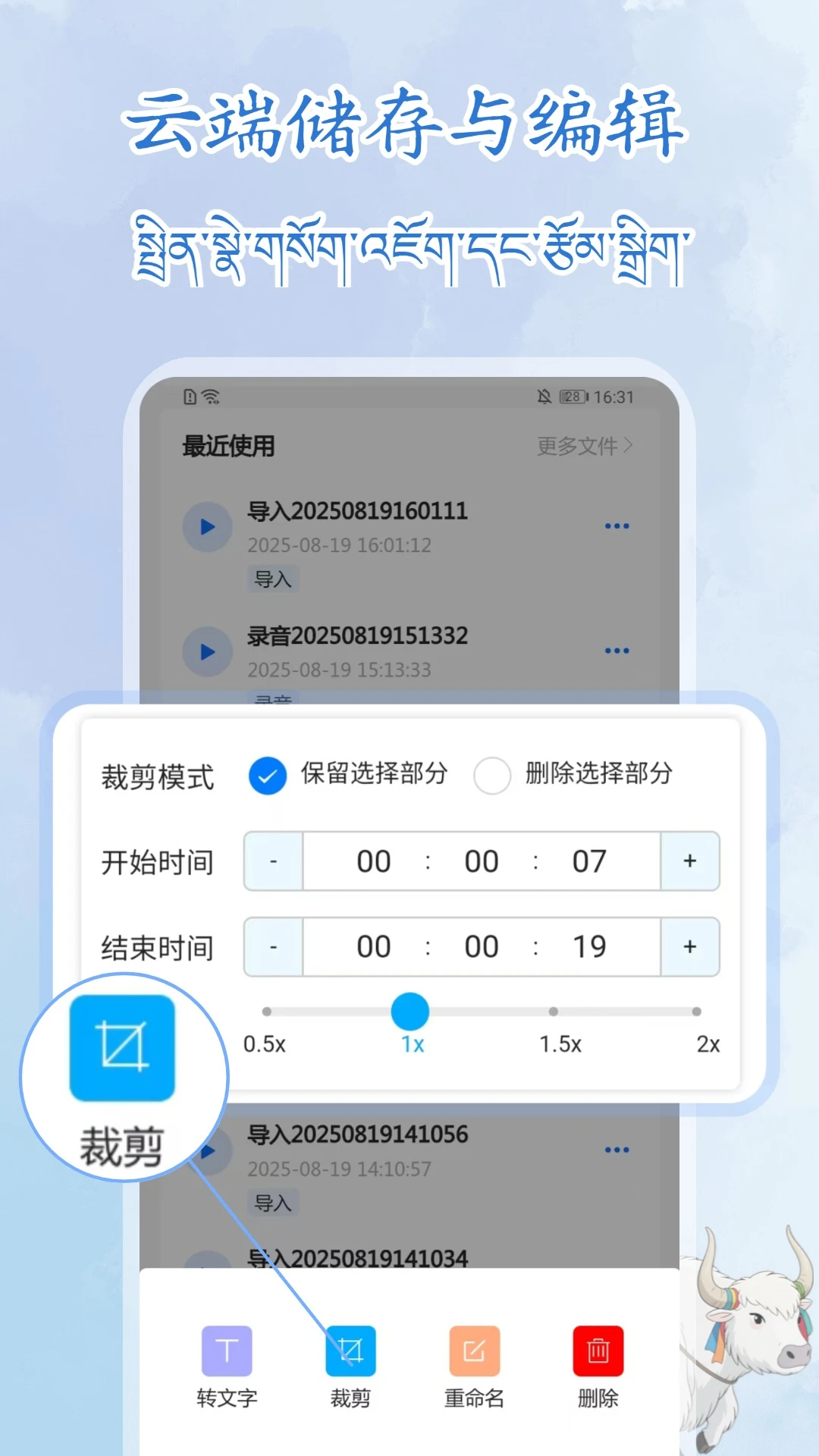 ����¼��תд��ʦv1.1.1 ��׿��
