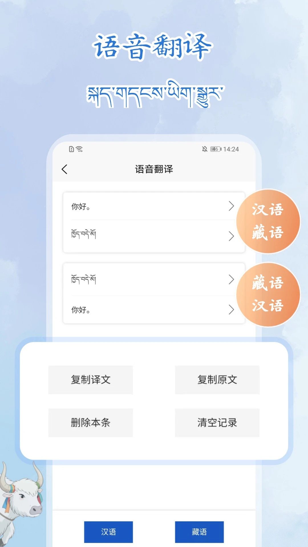 ����¼��תд��ʦv1.1.1 ��׿��