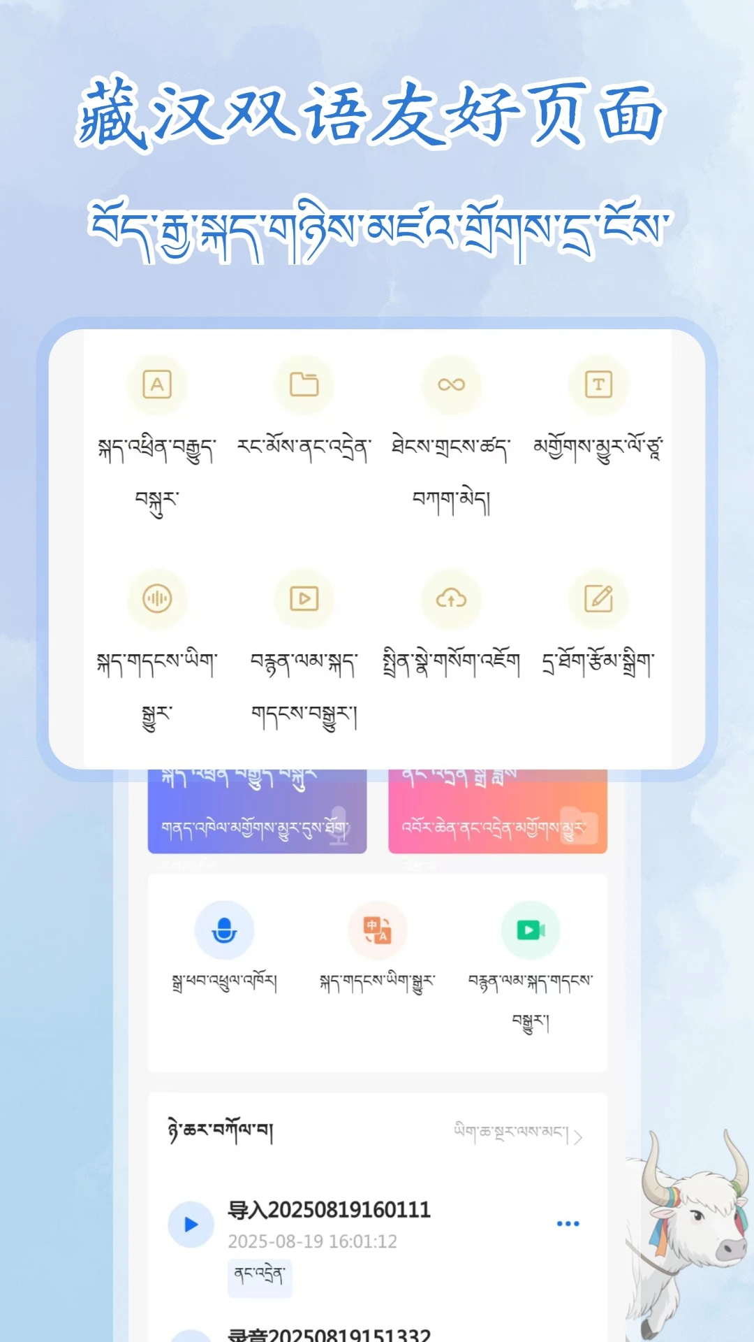 ����¼��תд��ʦv1.1.1 ��׿��
