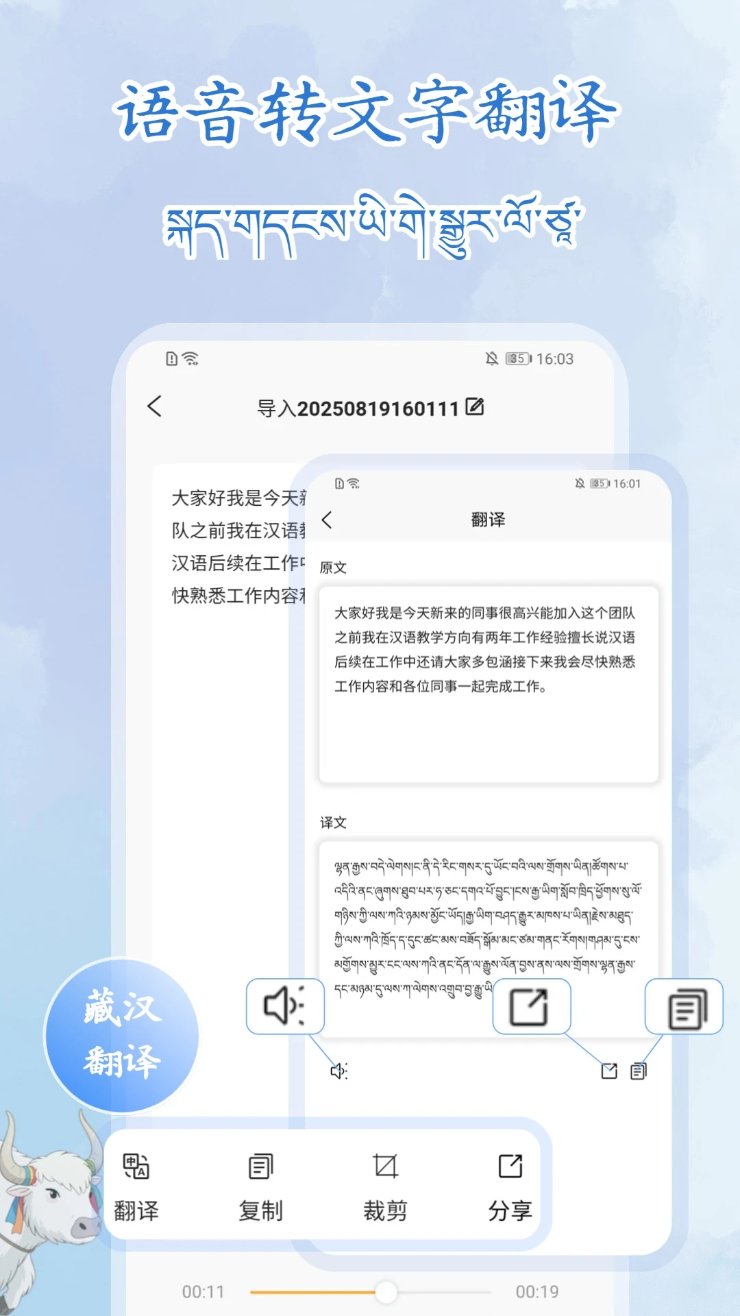 ����¼��תд��ʦv1.1.1 ��׿��